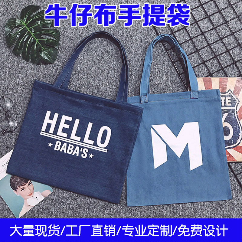 Factory direct denim shopping bag folding canvas tote bag wholesale eco-friendly cotton bag printable logo