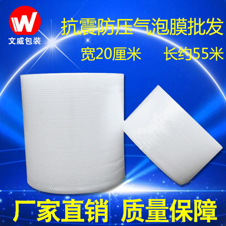 20-30-50cm bubble film thickened shockproof filling express packing bubble film decompression Wrapping Film spot wholesale