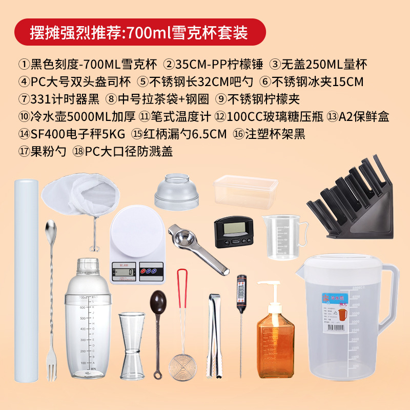 Picture of Stall economic lemon tea tools full set of stall milk tea shop special shack cup beating shack pot shaker set