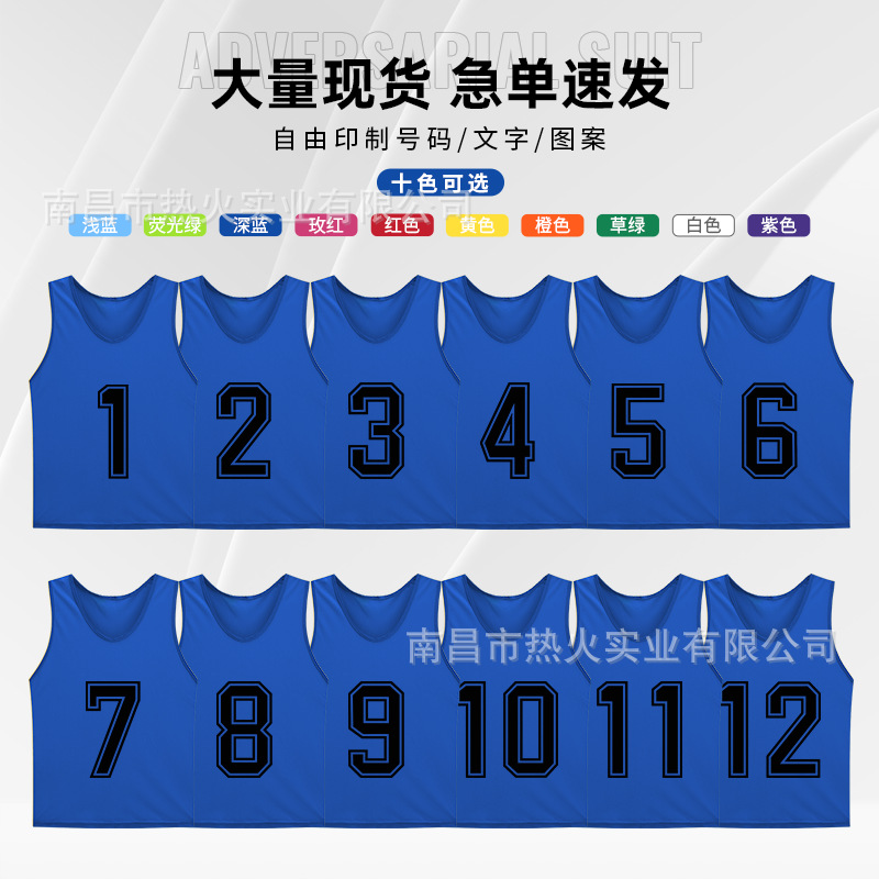 Amazon Cross-Border Mesh Confrontation Clothing Breathable Basketball Football Training Vest Outdoor Expansion Activity Number Vest