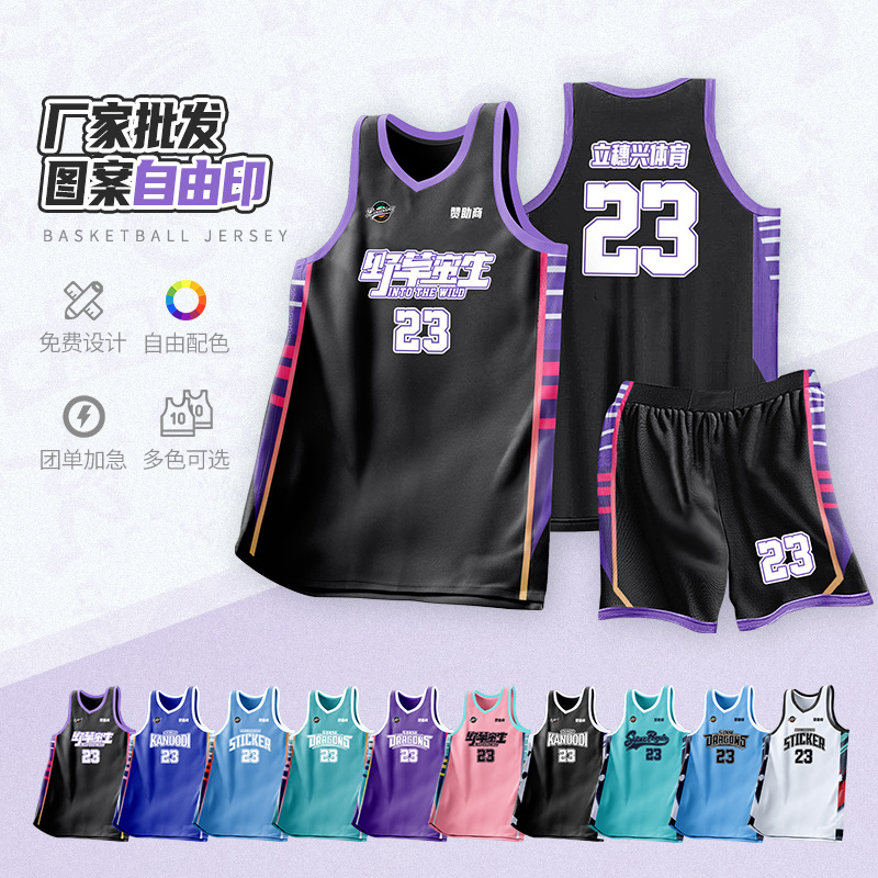 Summer Basketball Clothes suit Adult Men's Fitness Sports Vest Children's Outdoor Breathable Quick-drying Competition Training Jersey