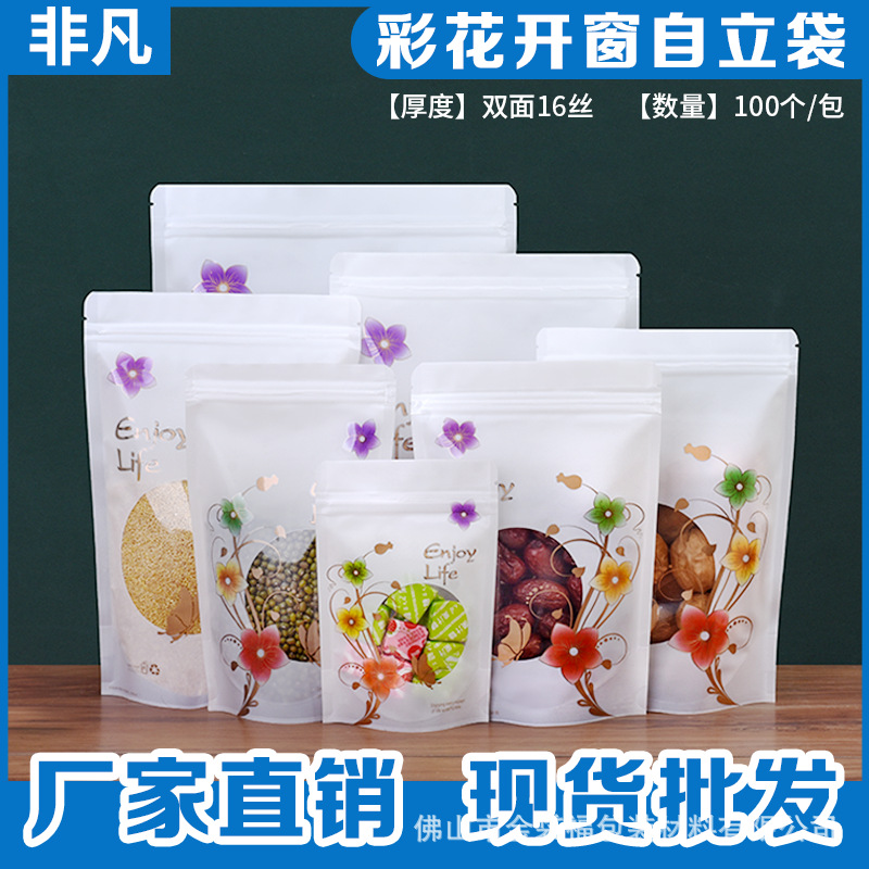 Food Packaging Bag Self-standing Bag Window Candy Casual Dried Nut Jujube Melon seeds Chrysanthemum tea Sealing Pocket White
