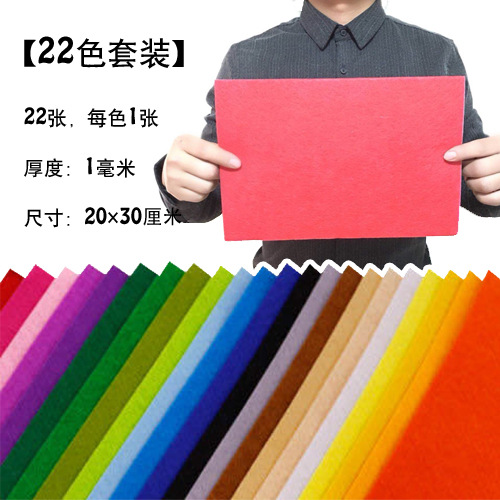Picture of 1mm non-woven fabric 22 color 40 color handmade diy kindergarten handmade fabric paper-cut fabric woven fabric color felt fabric