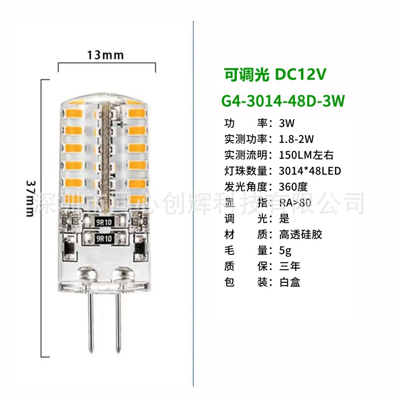 Picture of G4Led Silicone Lamp Corn Lamp 12Vacdc 3014 24D48D2W/3W G4Led Bulb G4 Crystal Lamp
