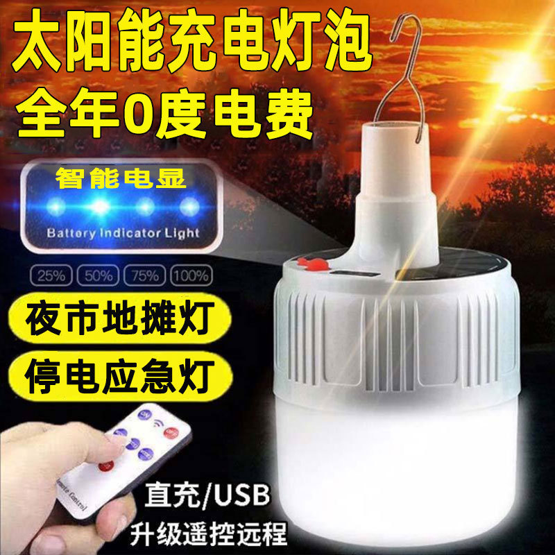 Night Market Lights Stall Lights LED Rechargeable Bulbs Stall Power Failure Solar Emergency Lights Super Bright