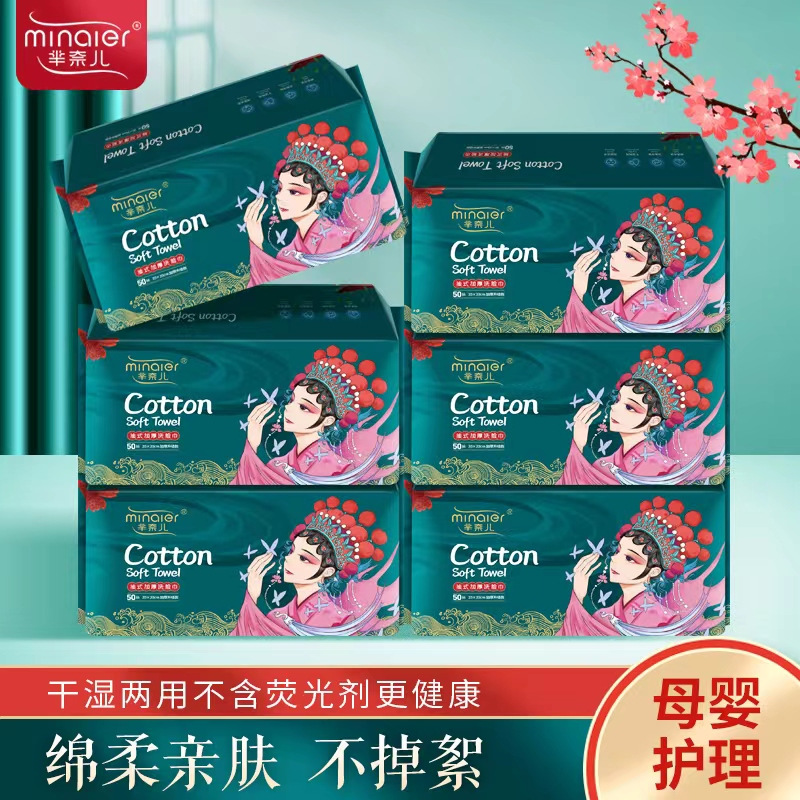 Picture of Mi Nel National Fashion Face Washing Towel Disposable Face Cleaning Towel Extendable Thickened Pearl Pattern Soft Soft Towel