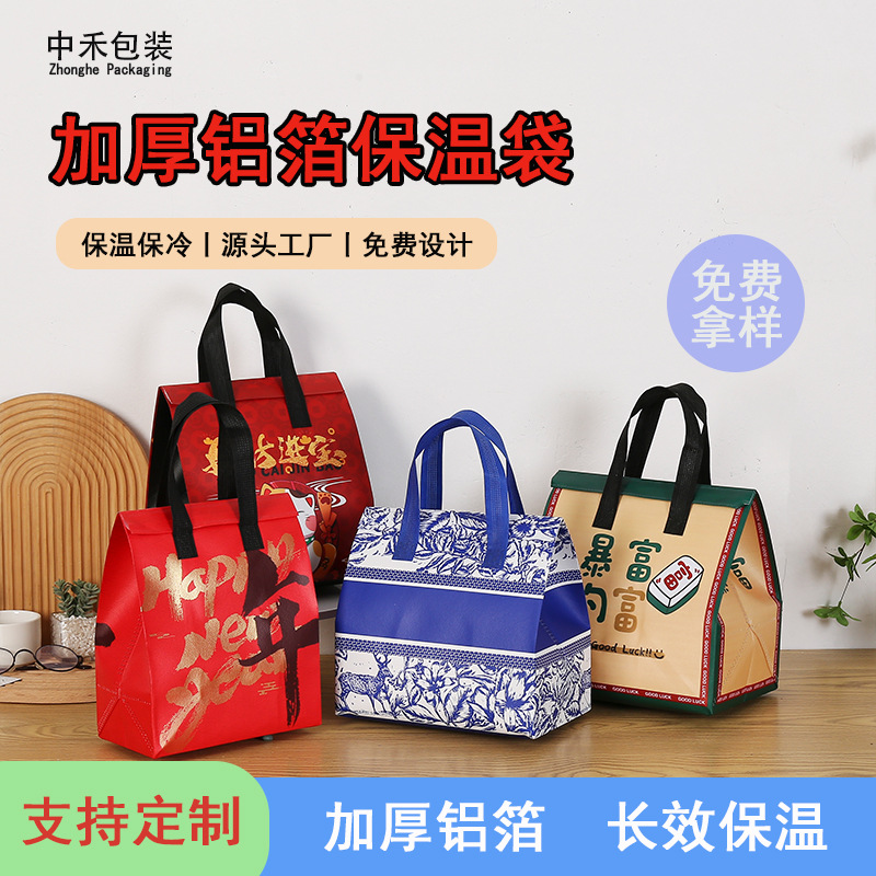A large number of in stock takeaway insulation bags customized aluminum foil bags disposable catering takeaway packing bags lunch box bags