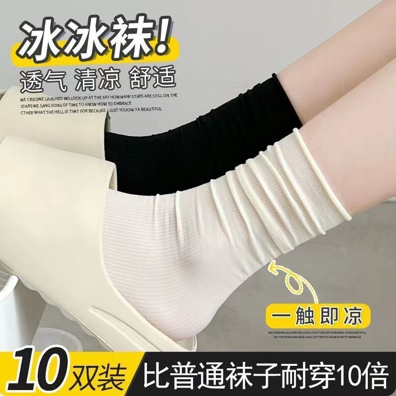 Sports socks white socks women's summer thin ice silk ice socks black tube solid color stockings pile socks Zhuji