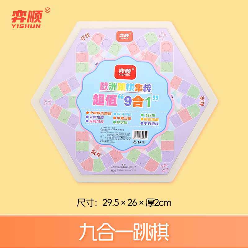 Picture of Children's Educational Games Chess Glass Beads Checkers Traditional Chess and Card Table Tour Thinking Toys Kindergarten Gifts