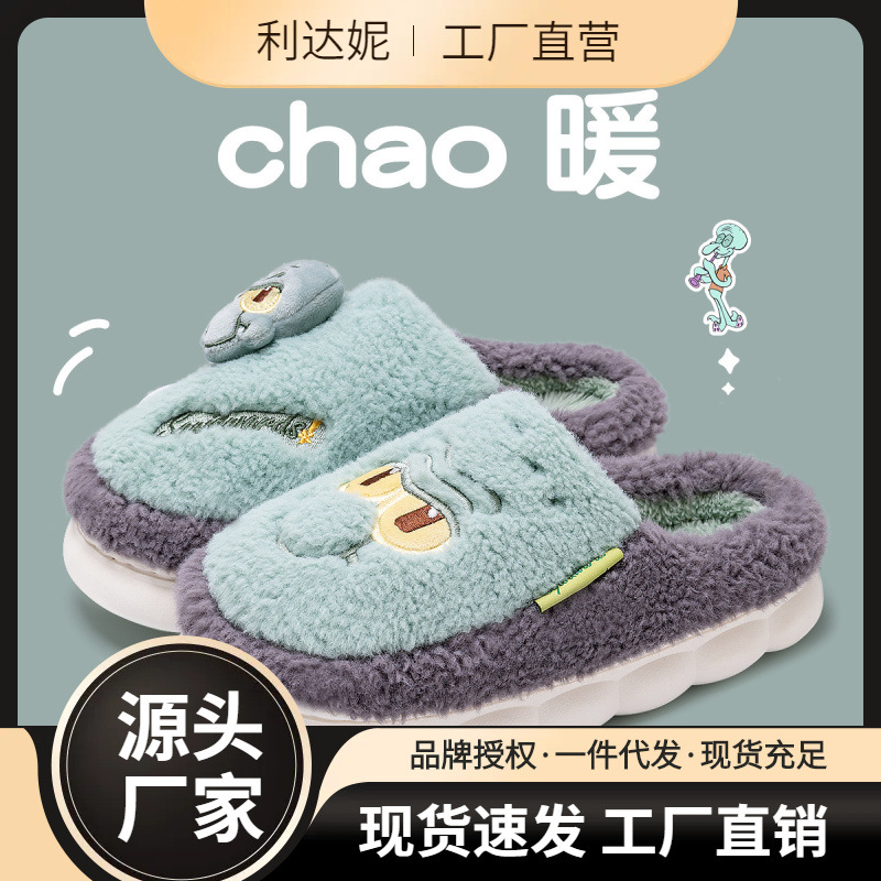 Squidward Cotton Slippers Men's Autumn and Winter 2025 New Cute Indoor Home Thick Bottom Warm Couple Slippers Women