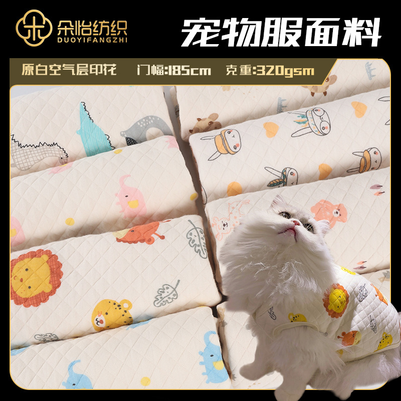 Spot three-layer cotton fabric pet supplies sofa cover dog warm clothes three-layer Silk Air layer