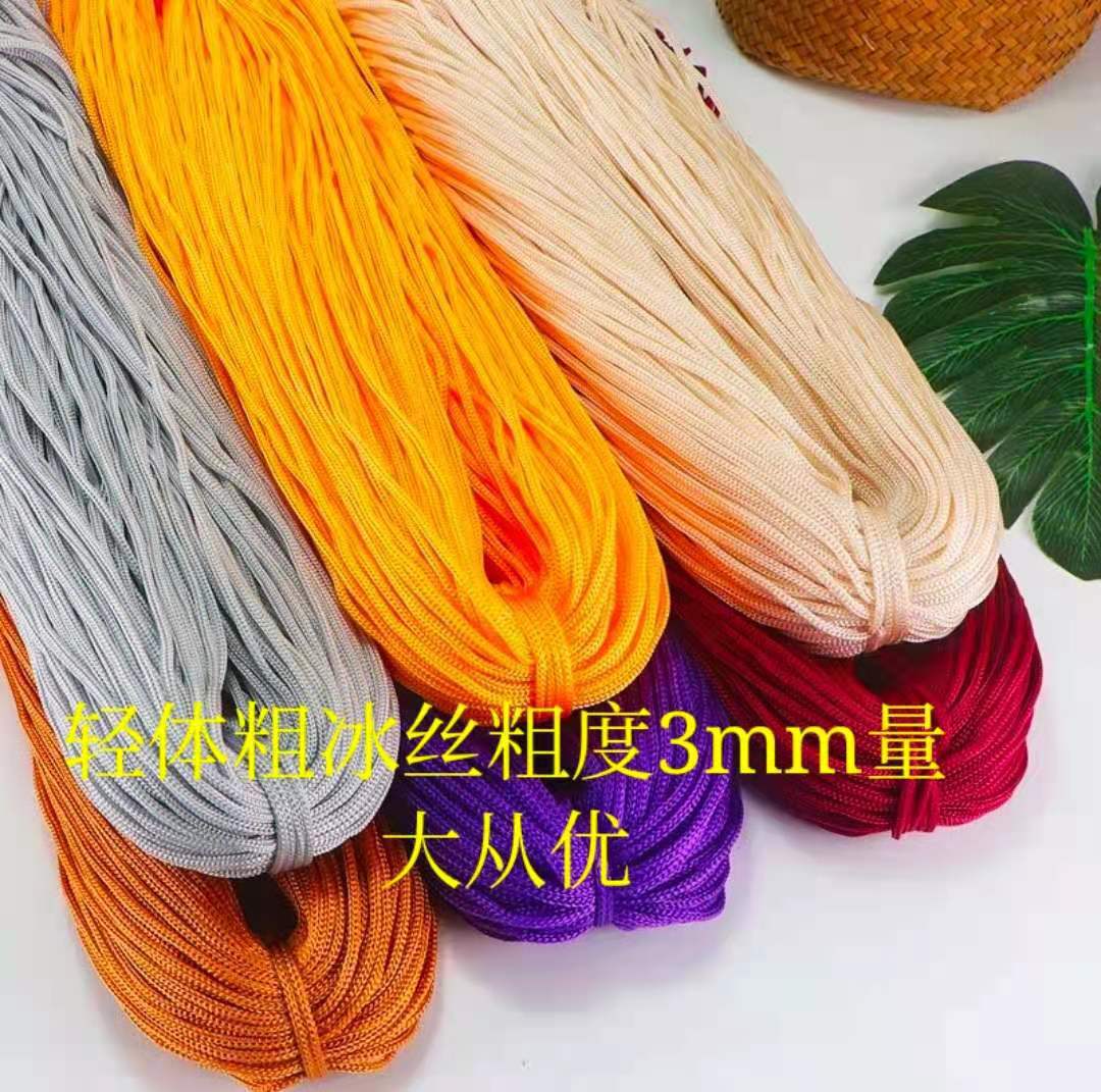Light Body Ice Silk Line Hollow Bright Silk Line Artificial Woven Sun Hat Hook Sandals Bag Line diy Doll Cushion Line