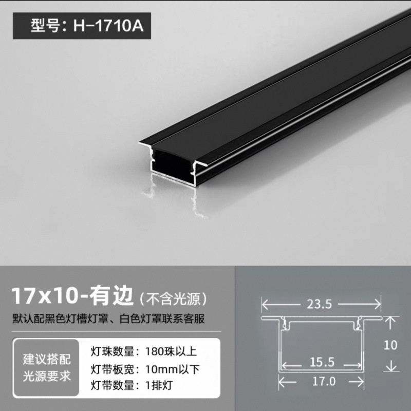 Picture of Led Linear Light Aluminum Alloy Light Trough Embedded Aluminum Trough U-Line Light Concealed Black Strip Light Ceiling Linear Light