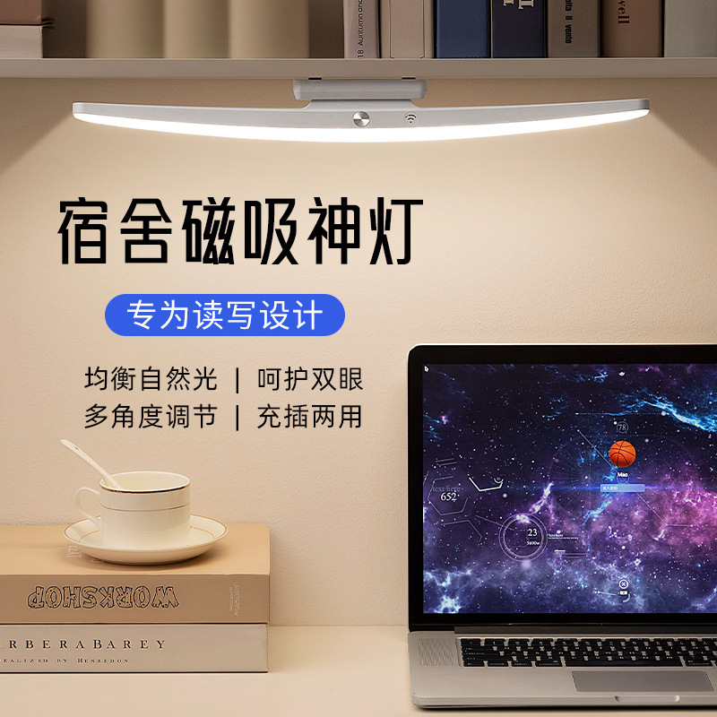 German Class AA Desk Lamp for Learning Student Dormitory Magnetic Charging Bedside LED Eye Protection Lamp Desk Cool Death Lamp