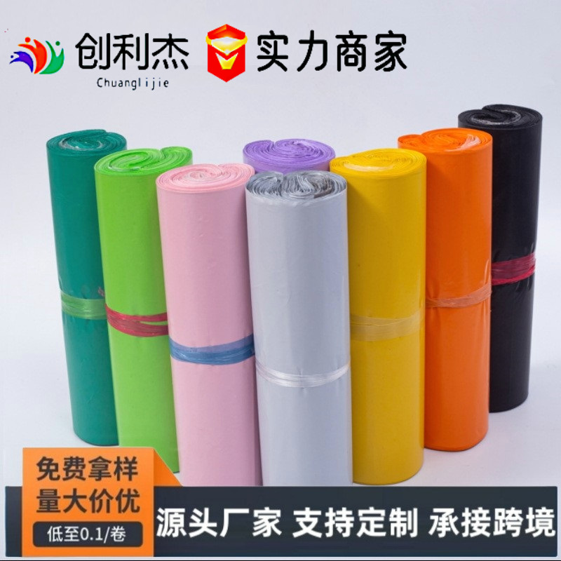 Black Express Bag Clothing Packaging Bag New Material Large Packaging Bag Production Wholesale Extra Thick Cross-Border Logistics