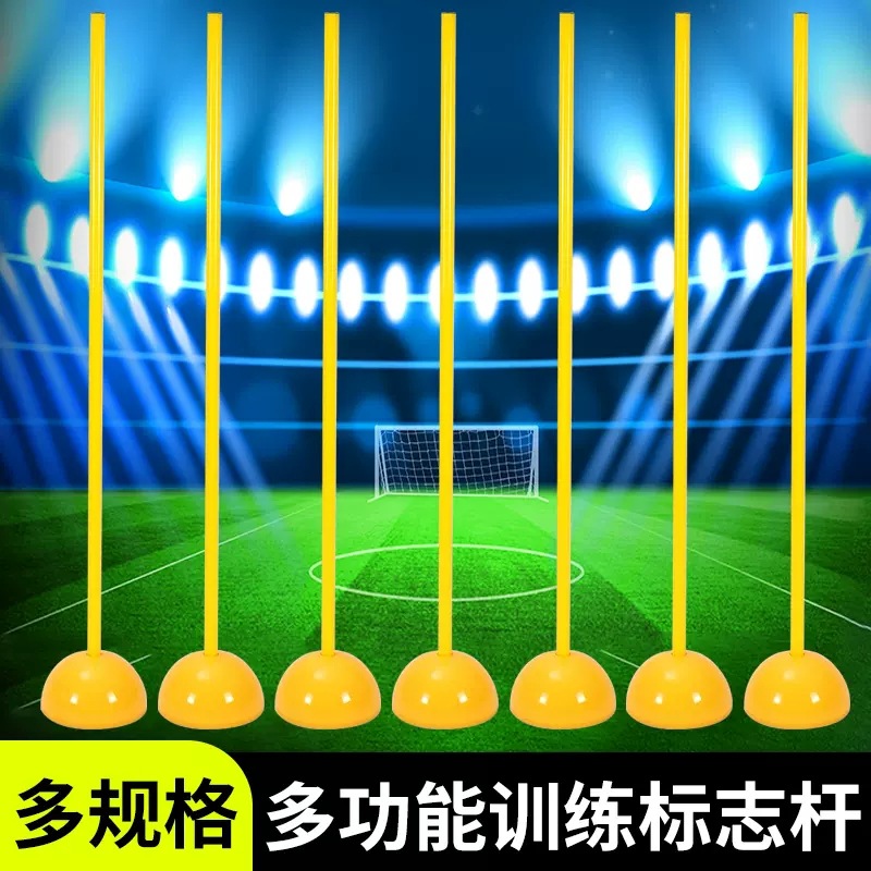 High School Entrance Examination Sports Football Pole Base High School Entrance Examination Basketball Training Outdoor Pole Obstacle Sign Pole New Pile
