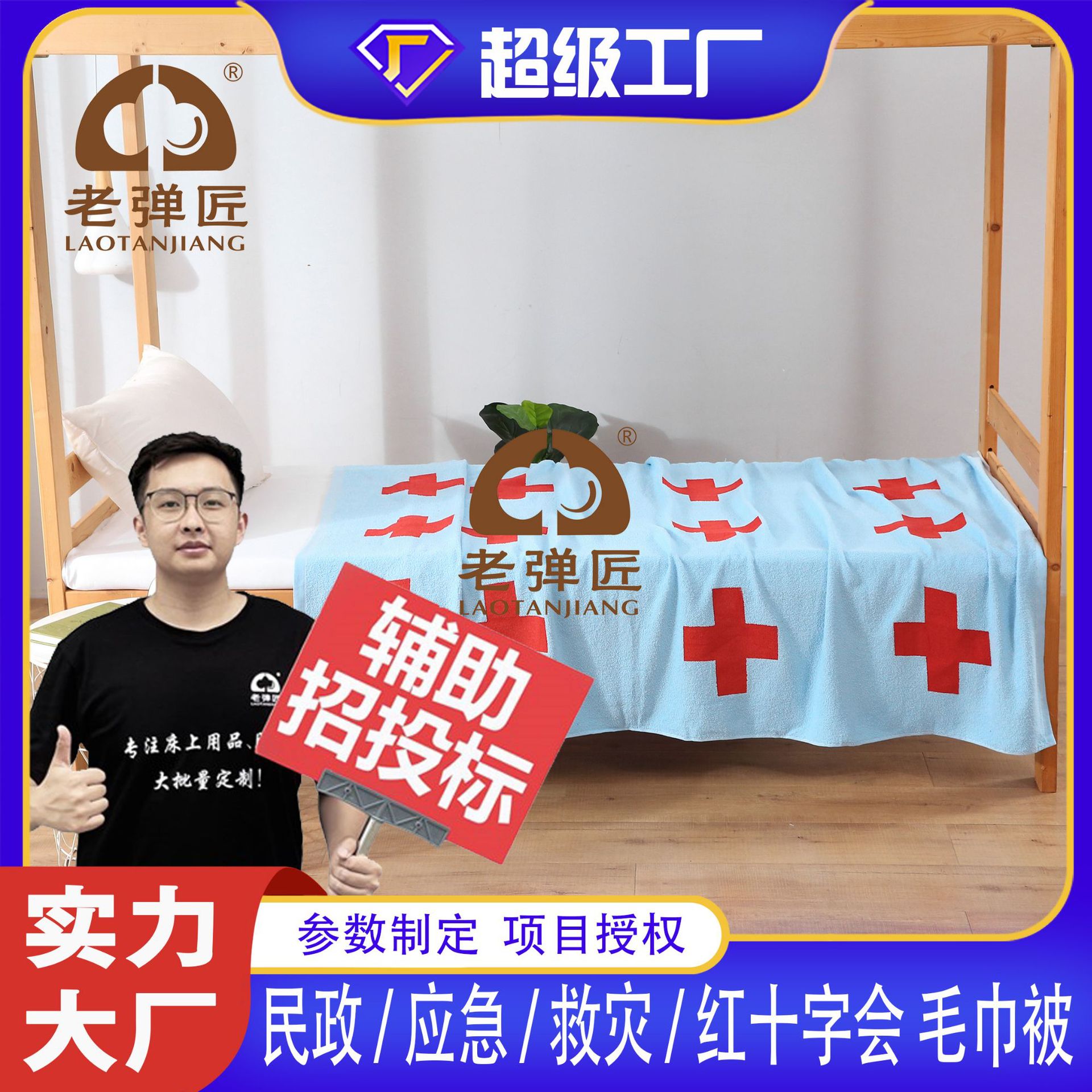 Civil emergency relief Red Cross towel quilt cotton 21 32 towel quilt manufacturer base wholesale