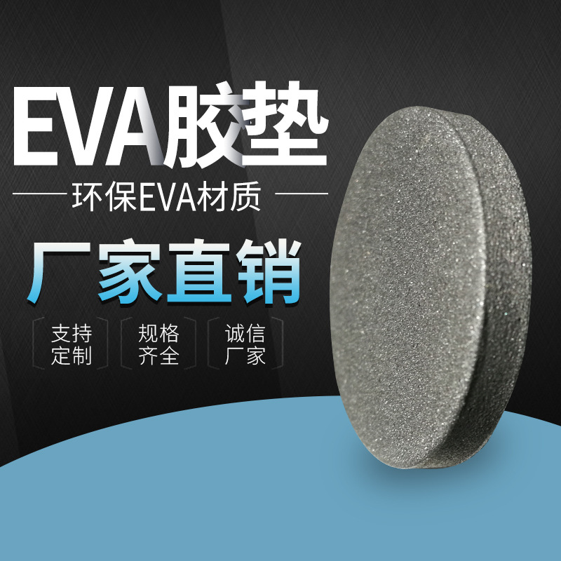 Picture of Wholesale Self-Adhesive Black Round Eva Foam Pads Furniture Eva Foot Pads Eva Sponge Pad Foam Foot Pads