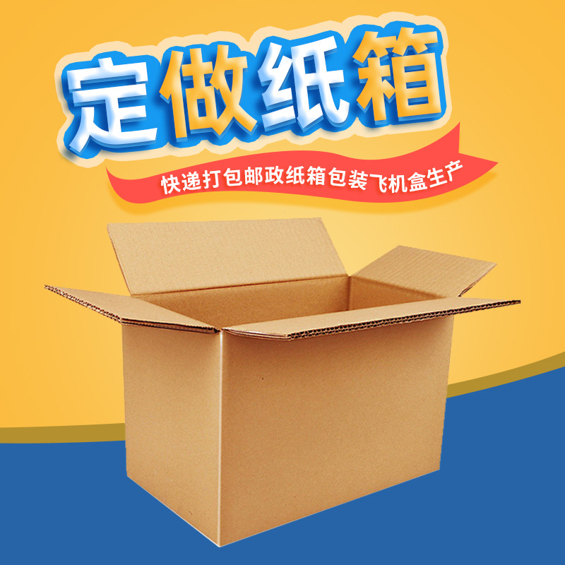 Customized carton LOGO printing foreign trade packing box cardboard box customized Dongguan Shenzhen carton manufacturers