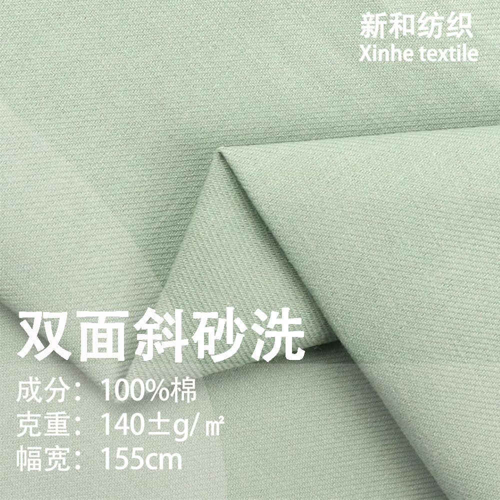 In stock wholesale double-sided oblique sand wash 140g cotton woven spring and summer fashion tooling casual Children's wide-leg pants fabric
