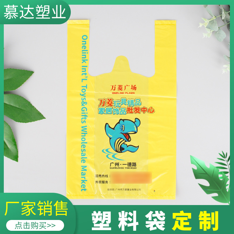 Plastic bag printing logo supermarket shopping bag advertising vest bag takeaway packaging bag printing wholesale