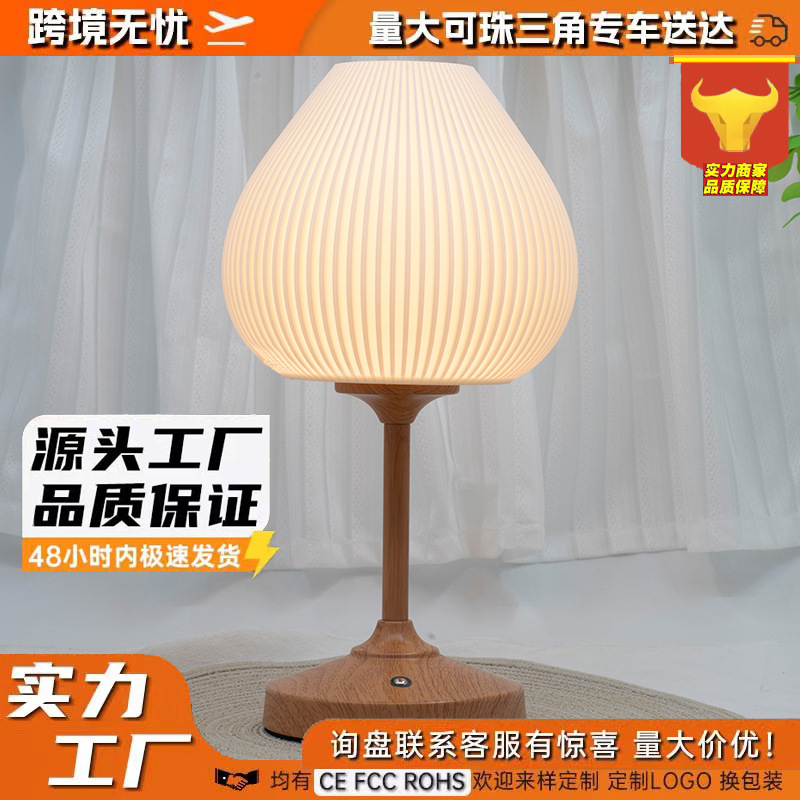 Zhongshan French Atmosphere Rechargeable Table Lamp American Retro Style Touch Wireless High-End Desktop Table Lamp