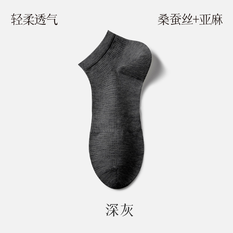 Picture of [Silk hemp mulberry silk] socks men's summer thin deodorant sweat-absorbent socks breathable cool feeling summer socks