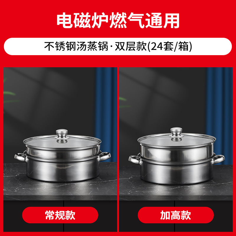 Picture of Thickened Double Bottom Stainless Steel Steamer Three-Layer Soup Steamer Household Double-Layer Soup Pot Hot Pot Opening Gift Pot Wholesale