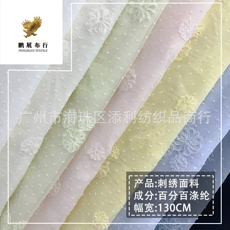 2025 Spring and Summer New Mesh Jacquard Daisy Fabric dress Children's Wedding Dress DIY Decorative Cloth