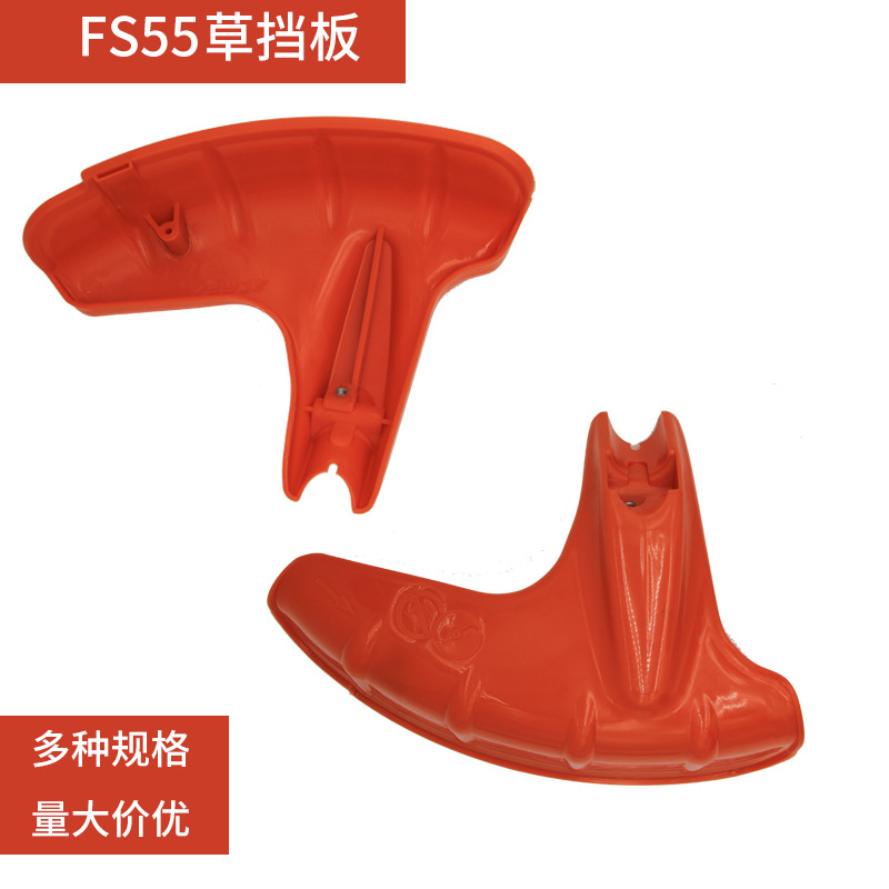 General for Steele STIHL FS38/45FS55/200/250/FS120 grass deflector FS55 grass deflector