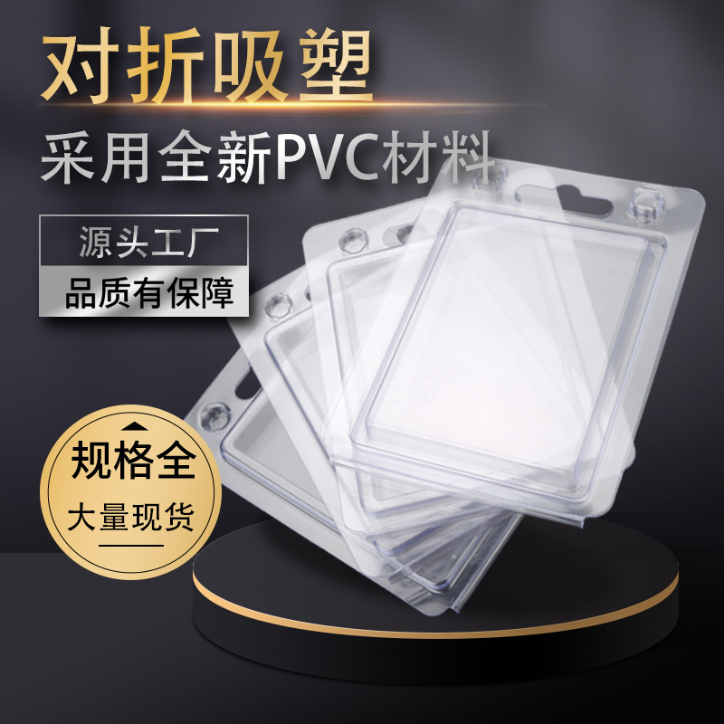 Jewelry toys electronic products jewelry transparent folding plastic pvc folding blister packing box fishhook pvc box