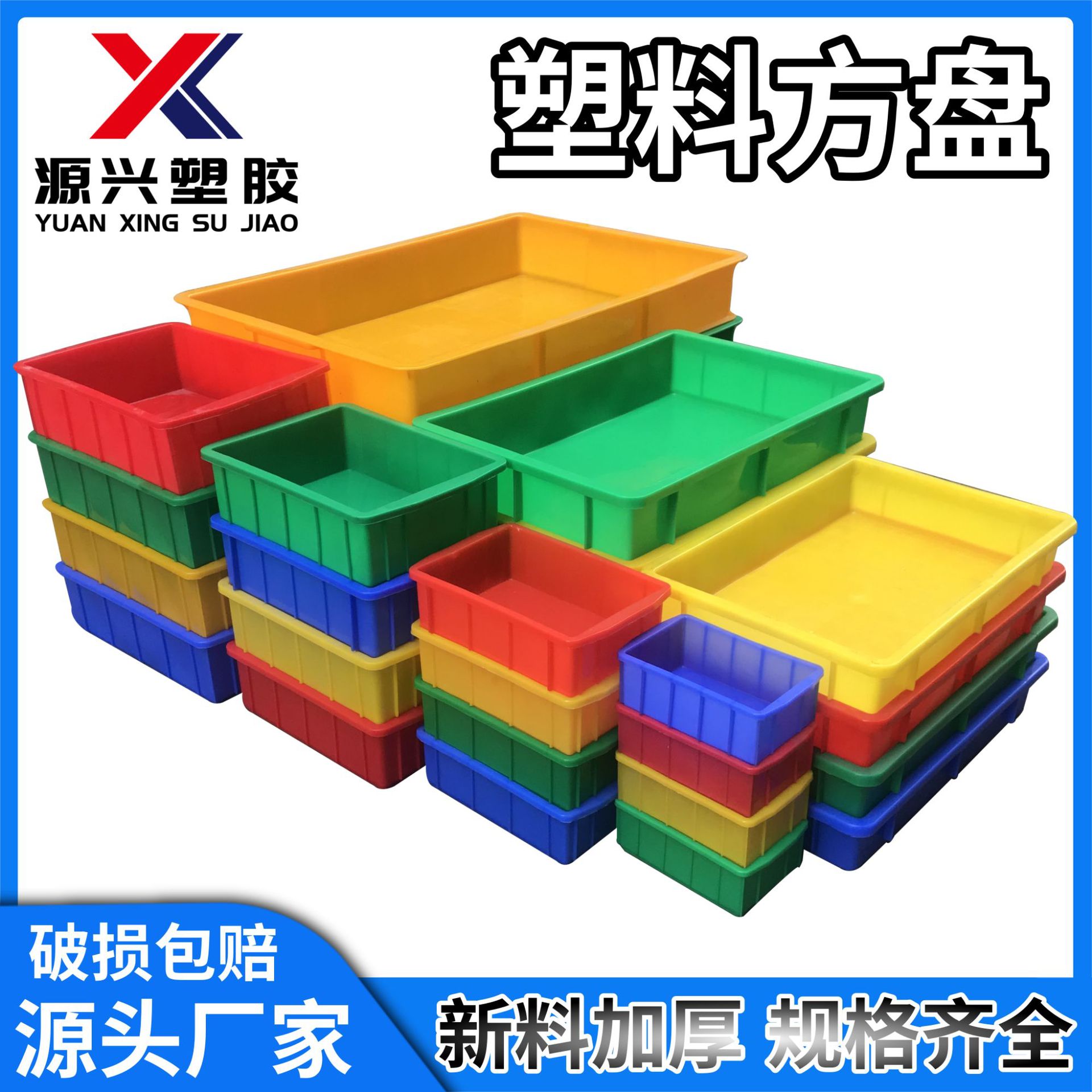 Plastic Square Plate Thickeneded Parts Box Shelf Plastic Pallet Workshop Turnover Square Basin Plastic Box Protein Insect Breeding Shallow Plate