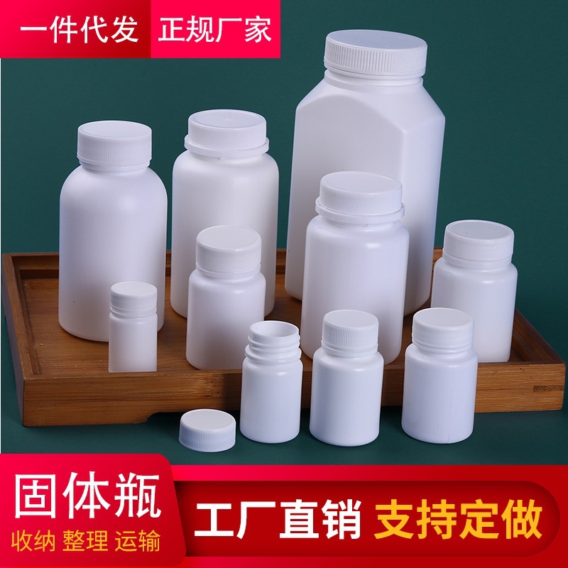 Wholesale 15/30/60/100/150/200ml Plastic Bottles Solid Powder Thickeneded Packaging Bottles Empty Bottles