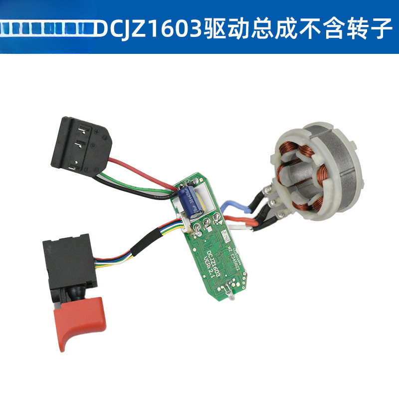 Picture of Wholesale hand electric drill accessories DCJZ1603 brushless rechargeable drill switch housing drive plate gear box chuck motor