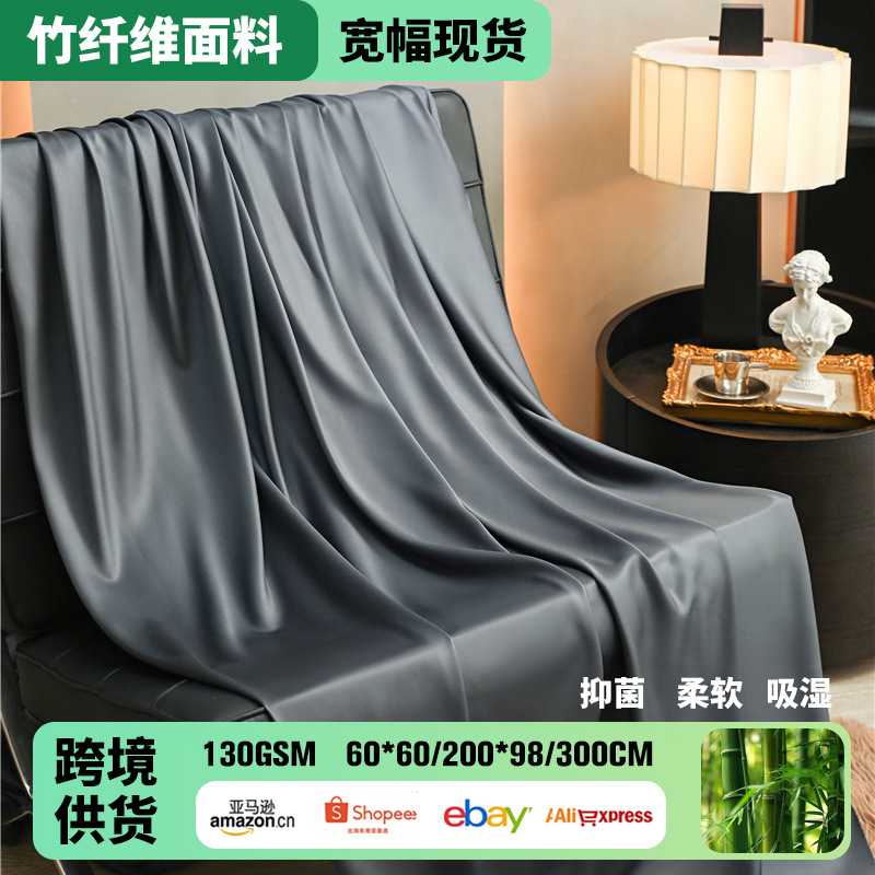 Picture of Factory 60*60 bamboo viscose fiber fabric 130g natural bamboo fiber bedding home textile viscose bamboo fabric