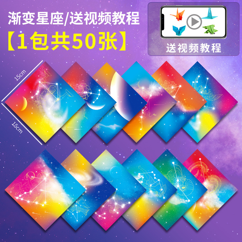 Picture of Star Origami Color Paper Children's Handmade Special Kindergarten Luminous Color Pearlescent Double-sided Printing Paper Paper Cut Wholesale
