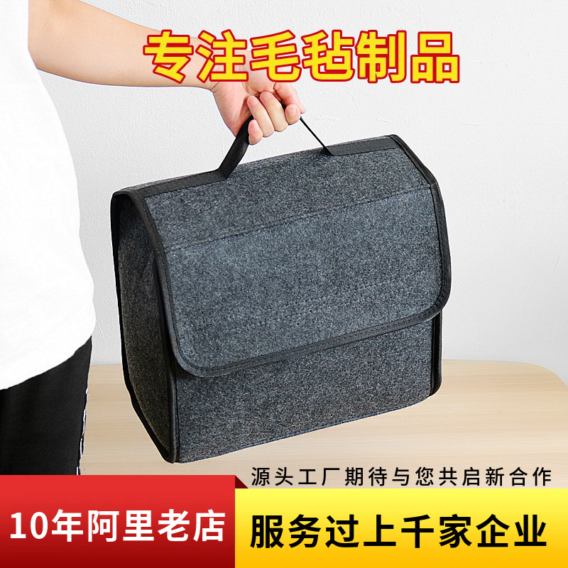 Large-Capacity Car Storage Box Car Trunk Storage Bag Folding Felt Storage Bag Car Storage Tool Box