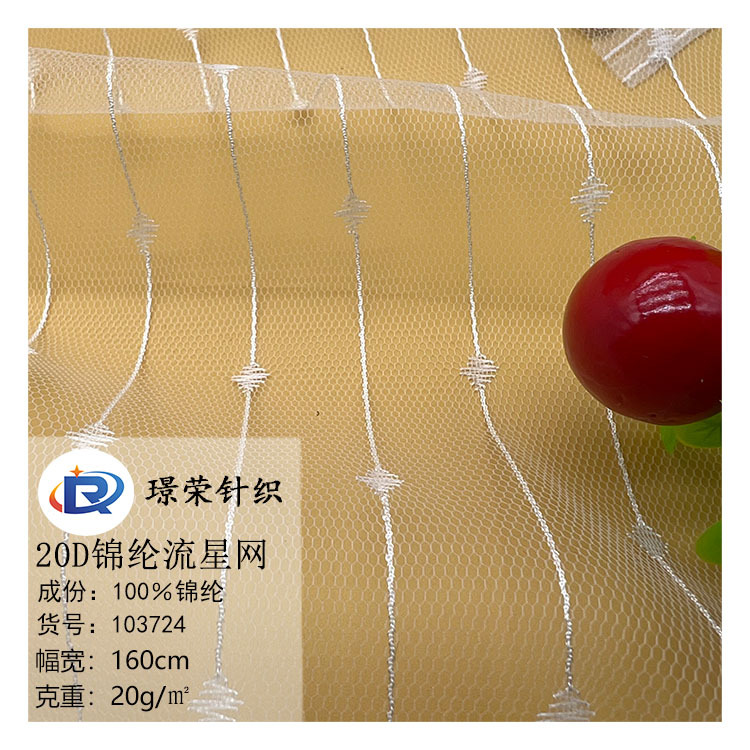 20D Nylon Mesh Nylon Vertical Strip Dot Mesh Stage Clothing Wedding Dress Accessories Lace Fabric
