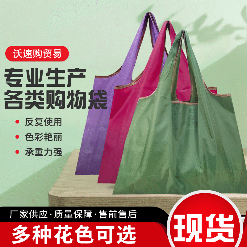 Solid Color Printable Handbag LOGO Gift Storage Bag Foldable Environmental Protection Supermarket Shopping Bag Large Capacity Shopping