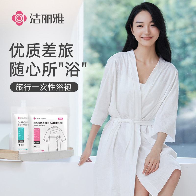 Jielia Disposable Bathrobe Daily Throw Travel Hotel No Hair Thickening Sterilized Pearl Pattern Disassemble and Use