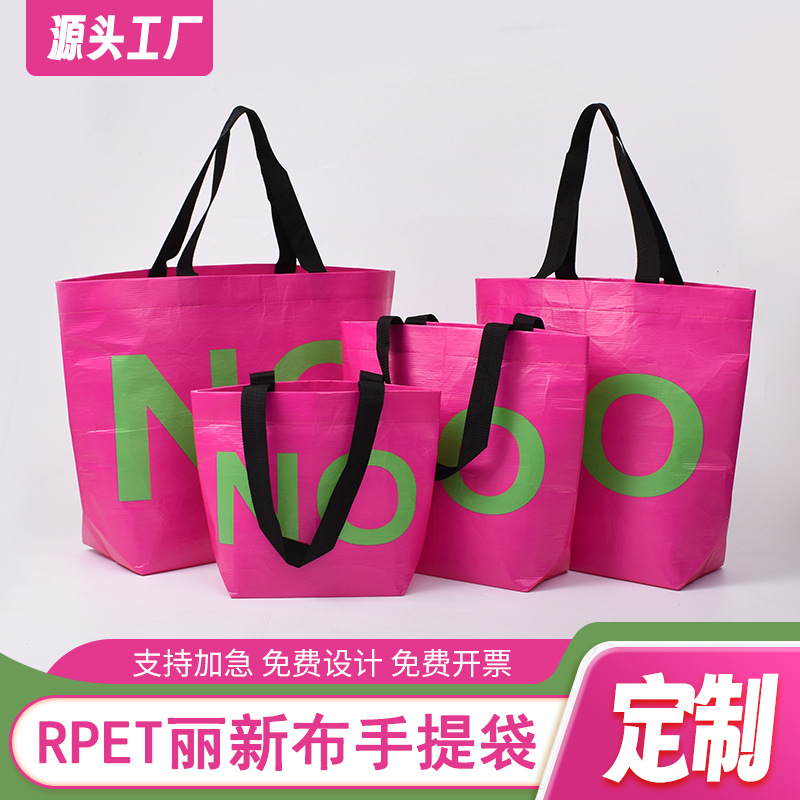 Rpet Shopping Eco-Friendly Bag Customized Rpe Recyclable Rpet Non-Woven Handbag Lixin Cloth Bag Customization