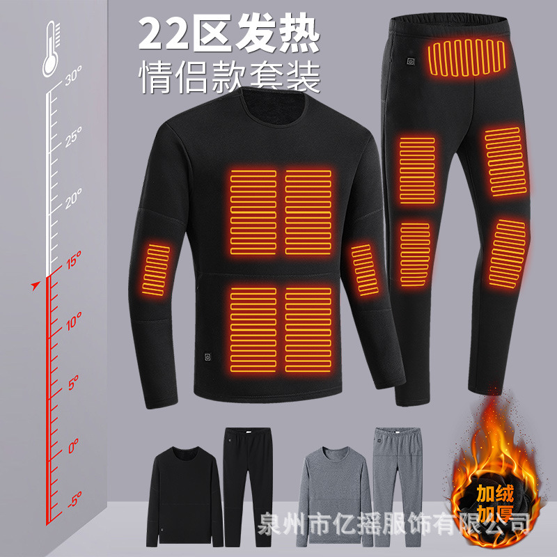 Picture of Hot smart zone 22 heating thermal underwear men's autumn clothes long pants USB charging solid color thickened cold-proof suit women