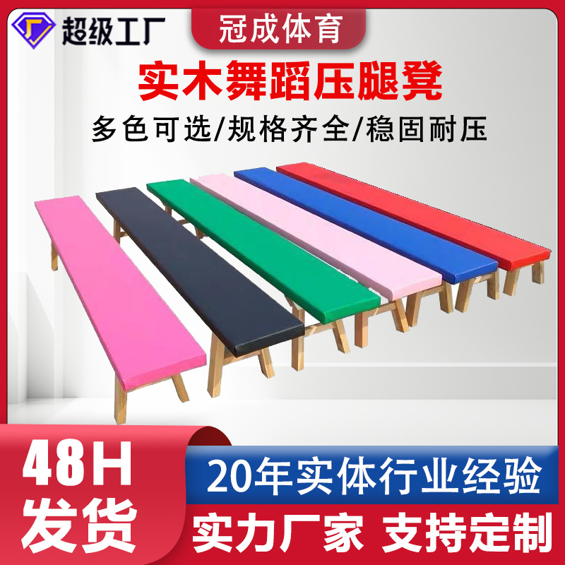 Picture of Children's Dance Stool Solid Wood Gymnastics Stool Leg Press Stool Dance Practice Stool Balance Training Stretch Stool Practice Stool