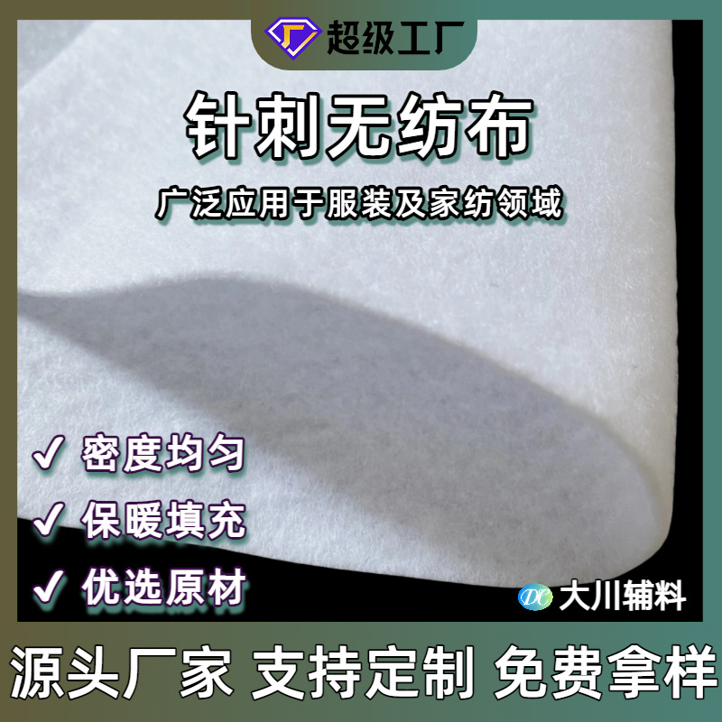 Picture of Spot wholesale non-woven needlepoint cotton multi g heavy home textile clothing placket filled cotton cotton down jacket cotton laying