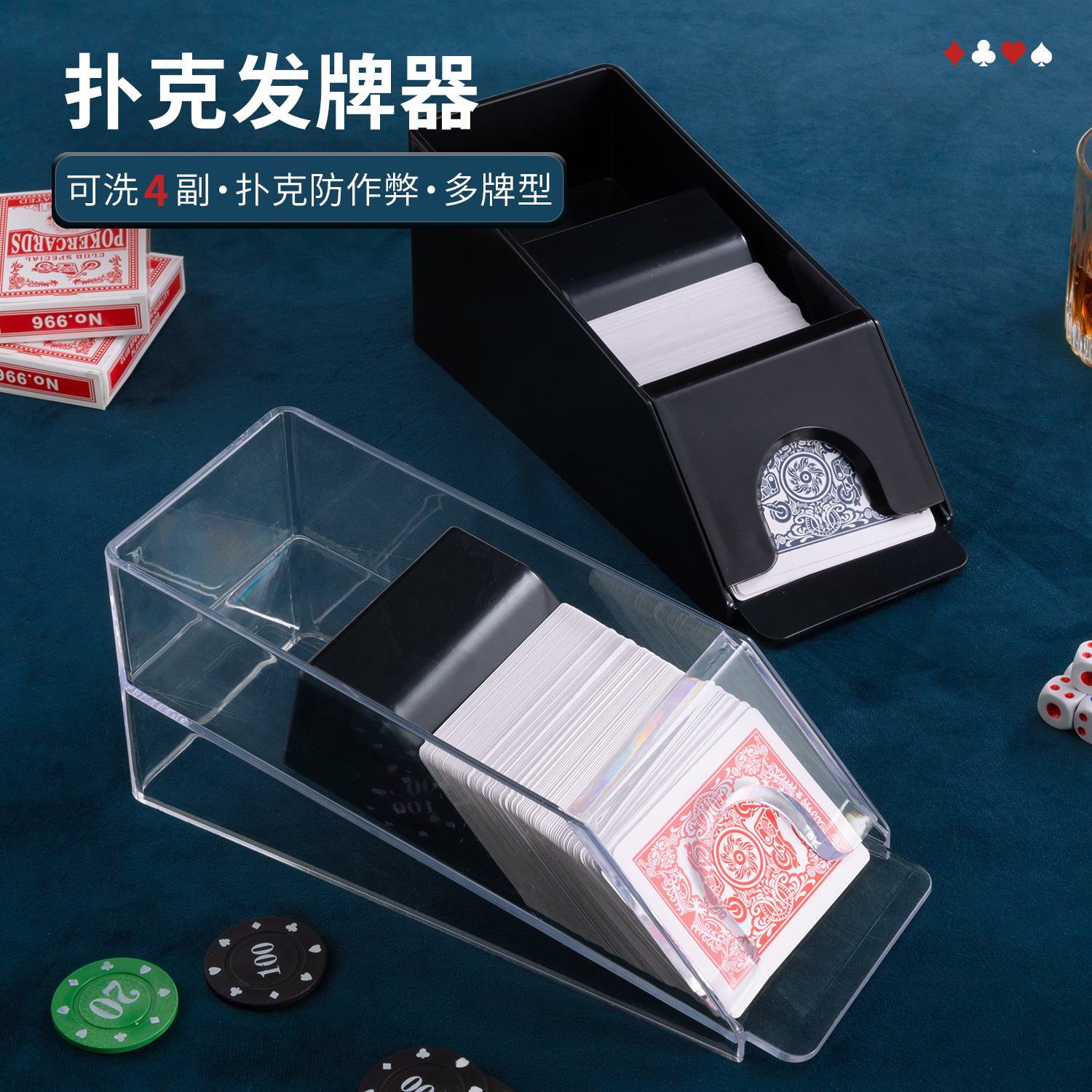 Picture of poker card dealer table game card dealer 1-4 deck 1-6 deck Texas hold'em three kingdoms kill wolf kill shuffler