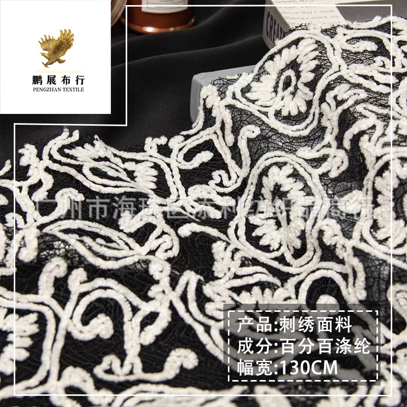 Autumn and winter new plush rope embroidery mesh embroidery fabric high-end wedding dress fashion dress full of DIY cloth