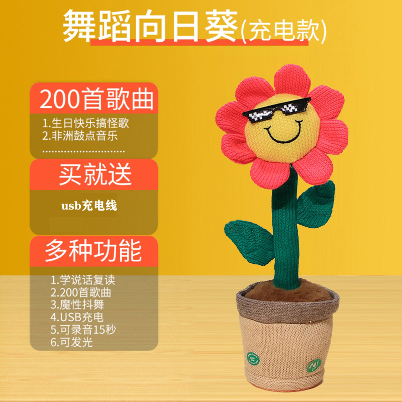 Picture of Net red dancing sunflower cactus can sing and dance luminous can learn to talk children's toys for girls