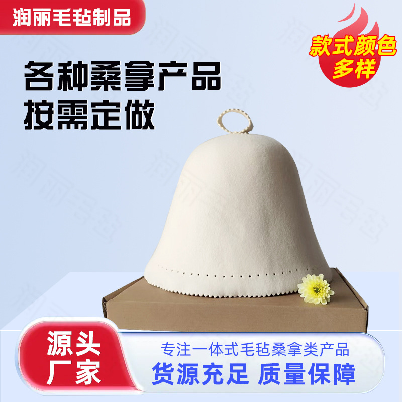 High-End Sauna Hat in Stock, Made of Natural Fine Australian Wool, Seamless One-Piece Design, European-Style, Absorbent and Thickened Sauna Hat