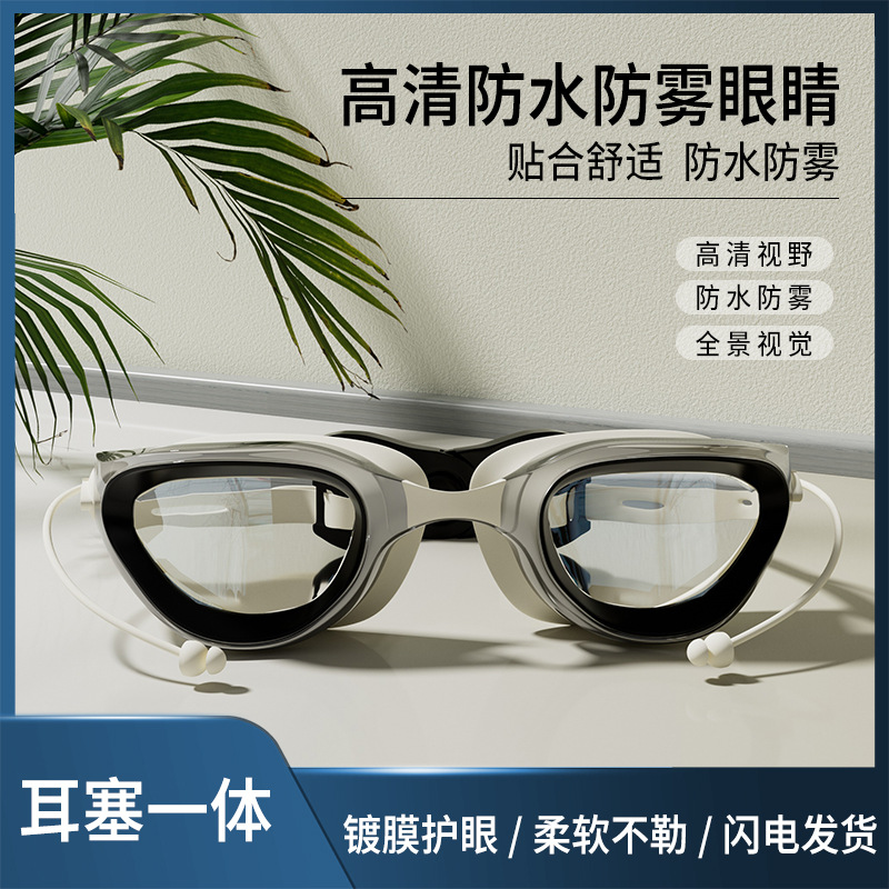 Swimming Goggles HD Waterproof Unisex Silicone Competitive Swimming Glasses Equipment Diving Professional Swimming Cap Swimming Goggles suit