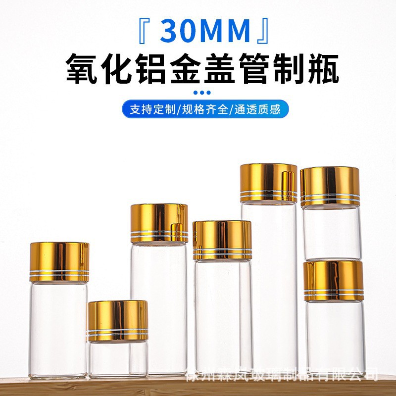 30mm Alumina Gold Cap Tube Product Screw Mouth Transparent Glass Bottle High Borosilicate Cordyceps Sub-Bottle Sealed Reagent Bottle